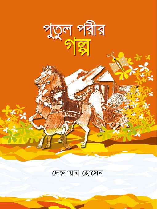 Title details for পুতুল পরীর গল্প / Putul porir golpo (Bengali) by দেলোয়ার হোসেন Delwar Hossain - Available